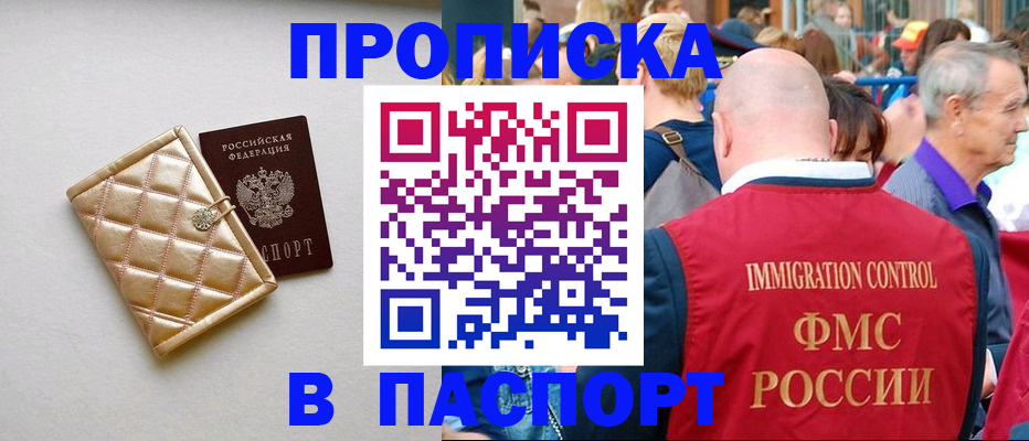временная регистрация собственник в Благодарном