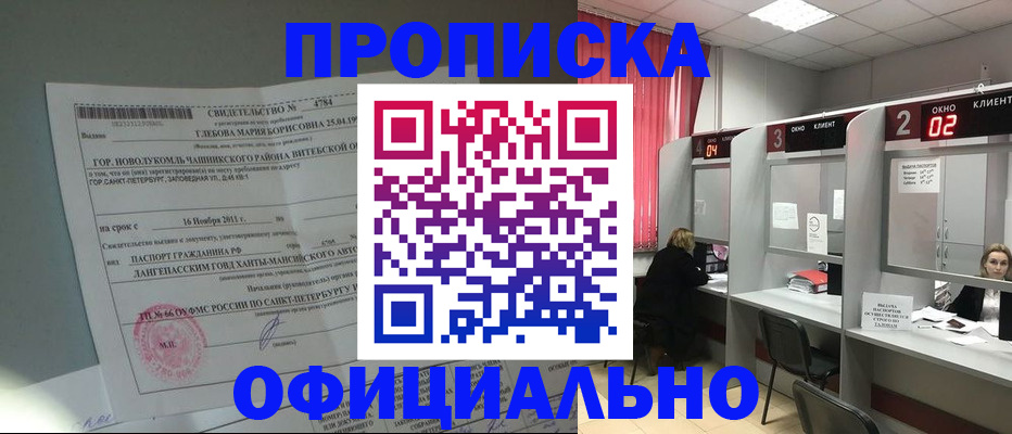временная регистрация в квартире в Благодарном