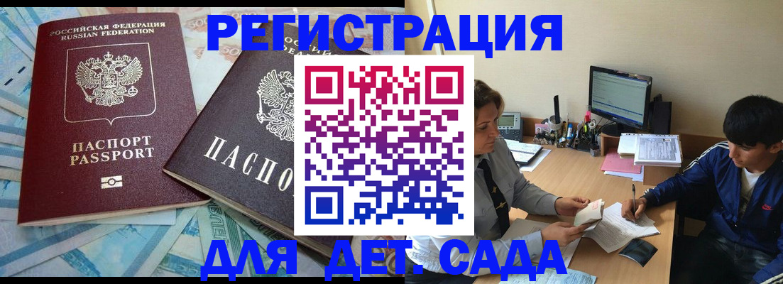 временная регистрация поиск в Благодарном